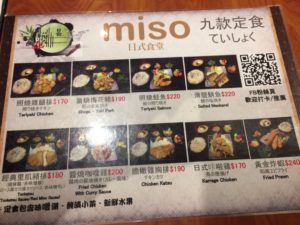 miso メニュー表2